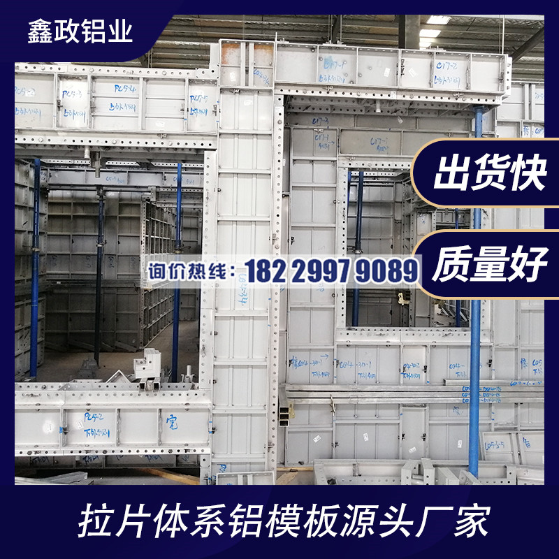 湖南铝模板租赁厂家选择哪家比较好？