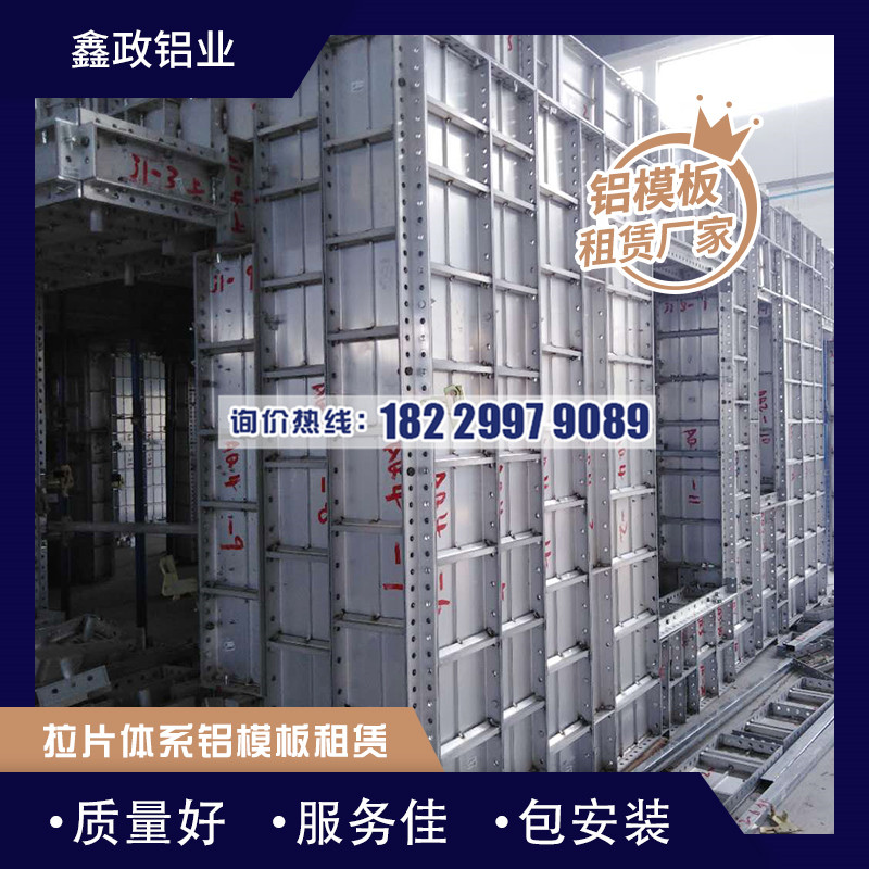 武汉铝模生产厂家的优点