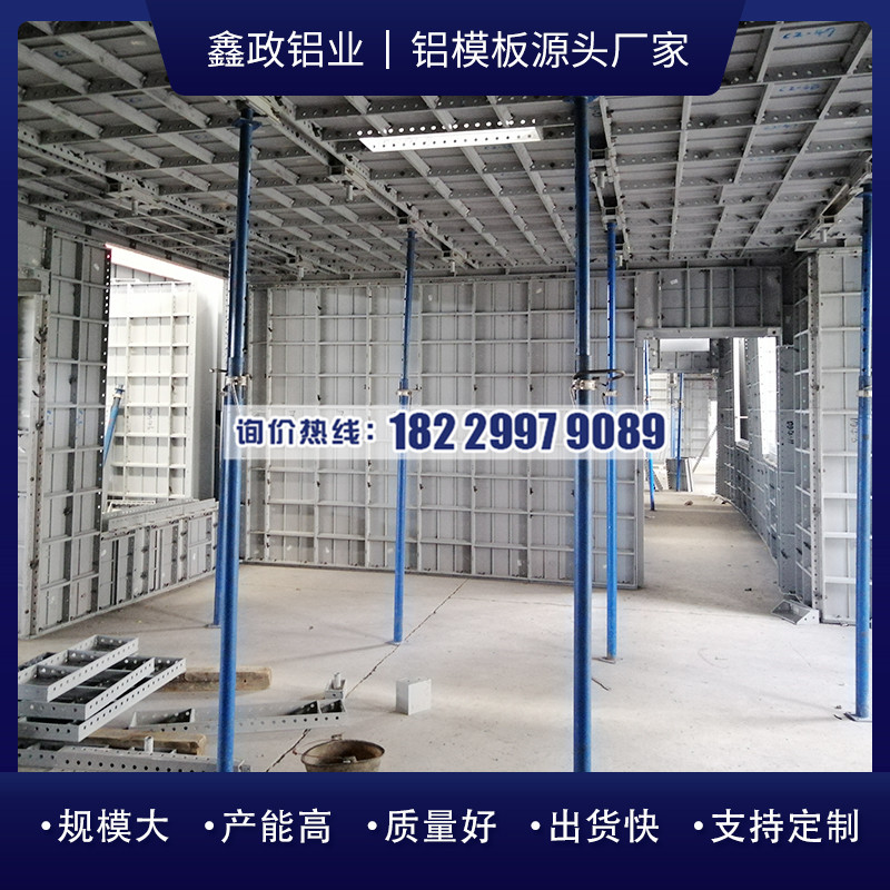 贵州建筑铝模板厂铝合金模板安装过程中的关键要点