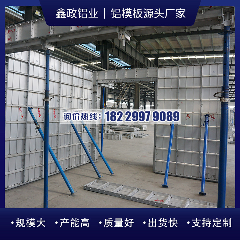 铝模板施工前的准备工作有哪些？
