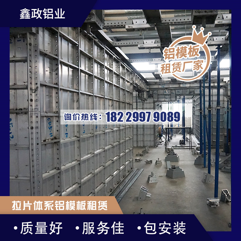 岳阳市建筑铝模板有什么特点，建筑铝模产品优势分析