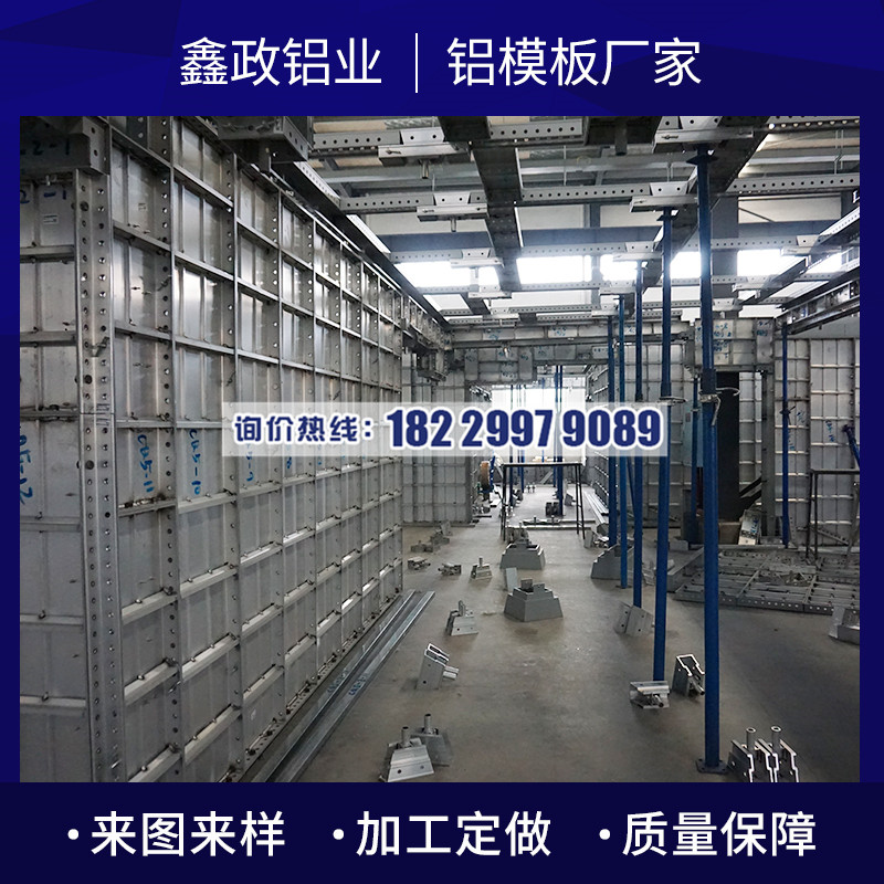 广东广州铝合金模板施工工艺