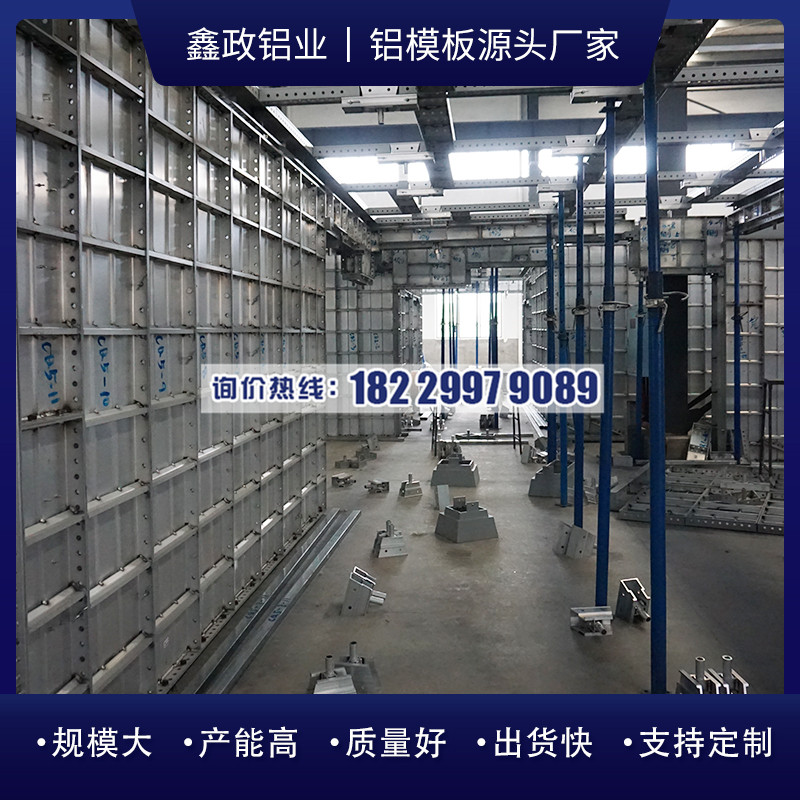 武汉建筑铝模板生产厂家租赁